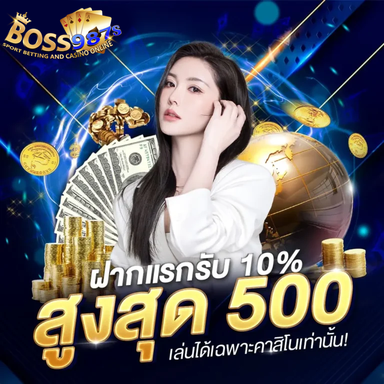boss987 fun