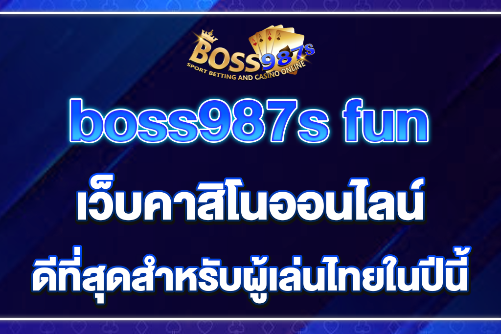 boss987s-fun